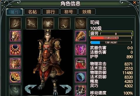 说明: http://i4.17173.itc.cn/2010/sm/images/zl/20100908_fb4.jpg